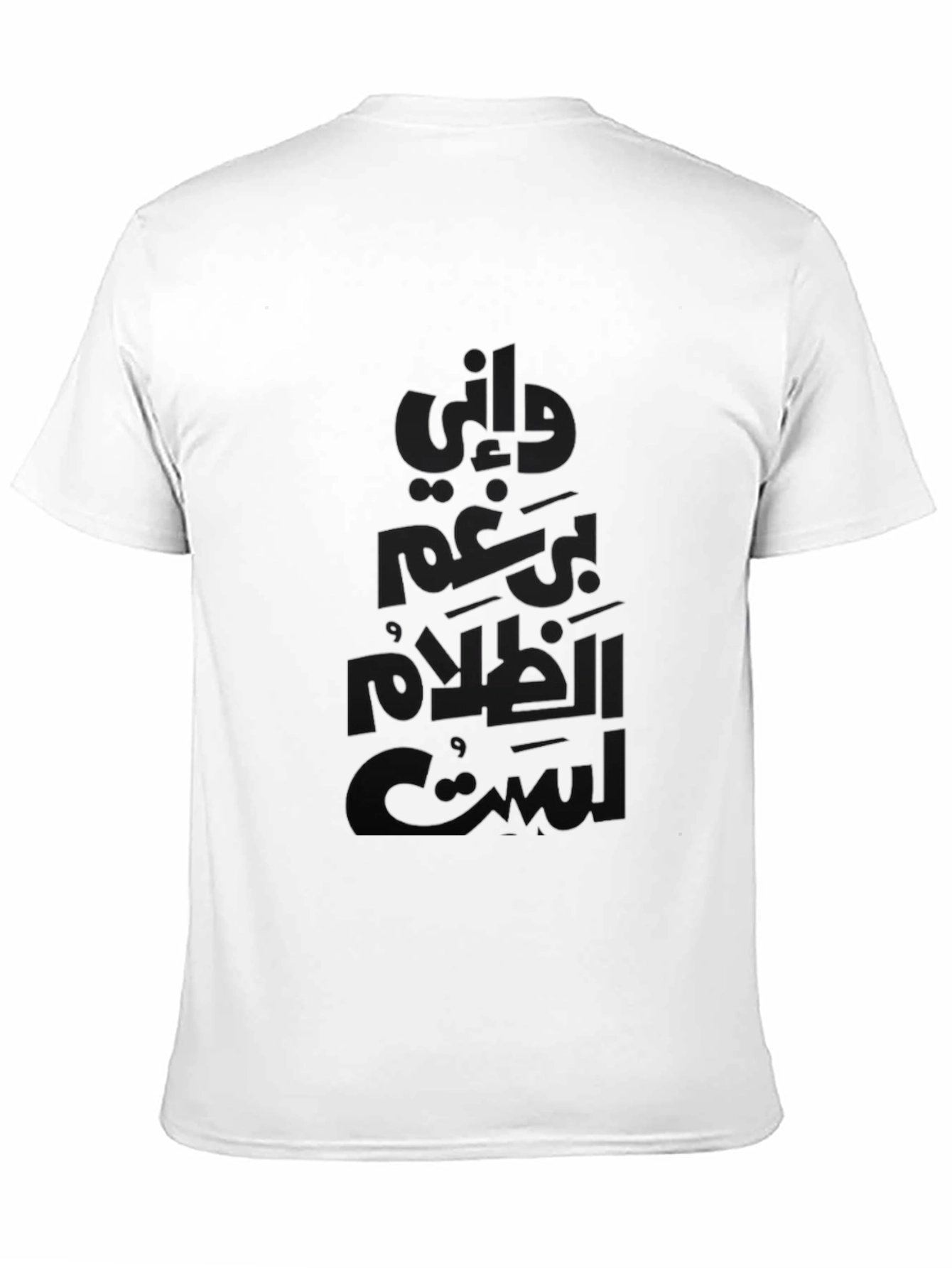 Arabic Script Black T-Shirt