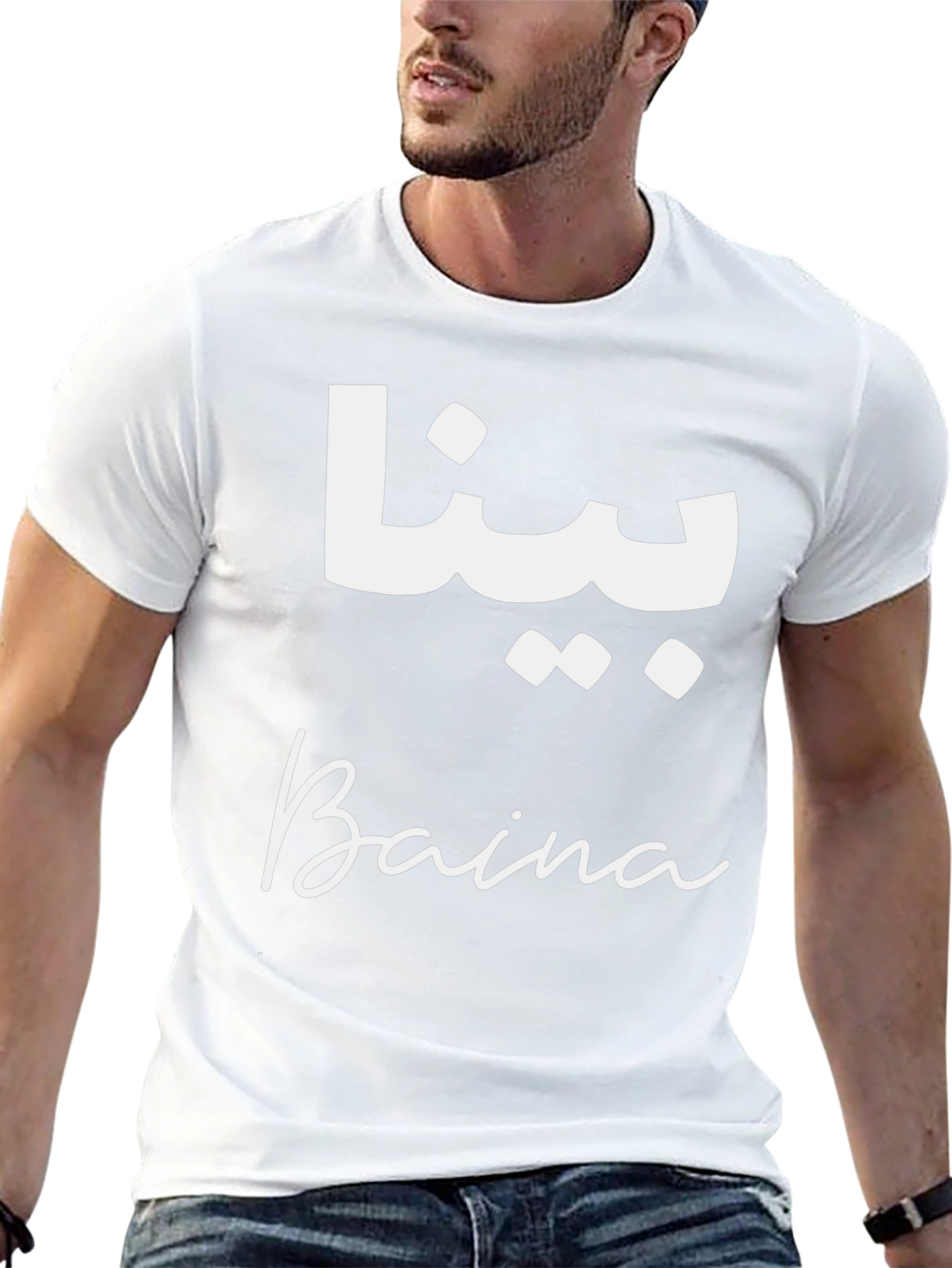 Baina Arabic & English T-Shirt - Stylish Unisex Tee