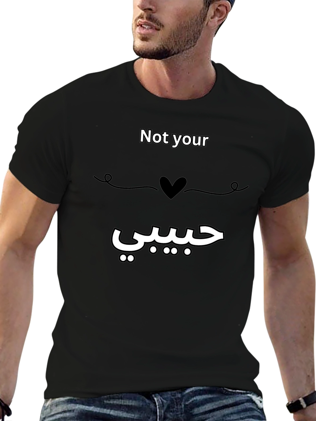 Not Your Habibi T-Shirt - Arabic Love Tee