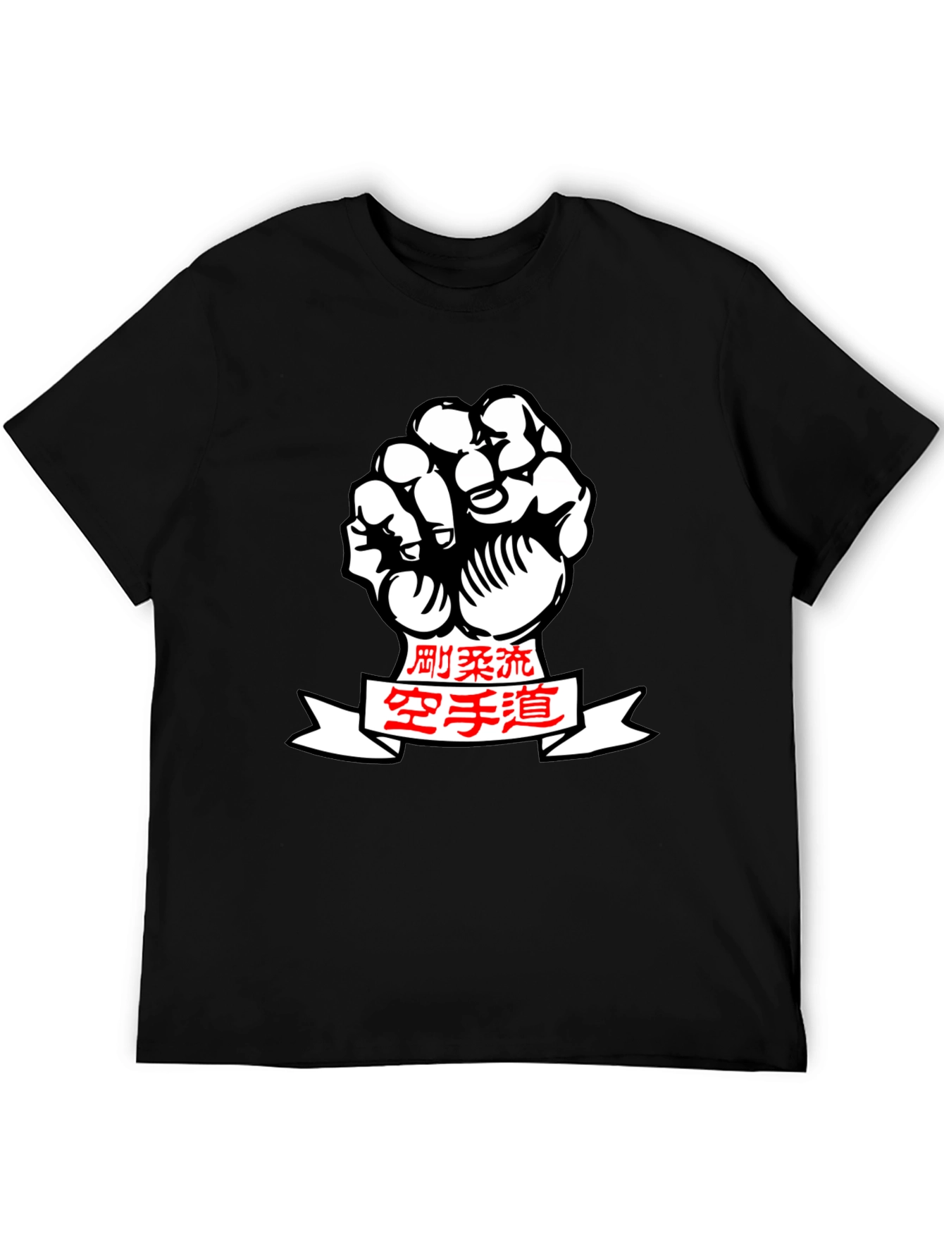 Karate Fist Kanji Graphic Black T-Shirt