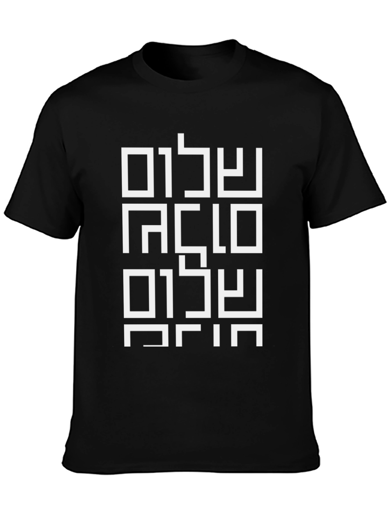 Abstract Shalom Graphic T-Shirt - Modern Hebrew Design