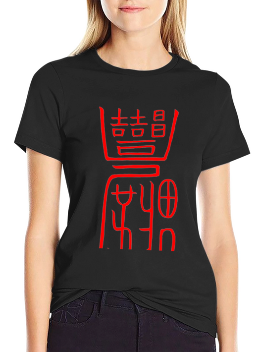 Black T-Shirt with Red Asian-Inspired Graphic Design