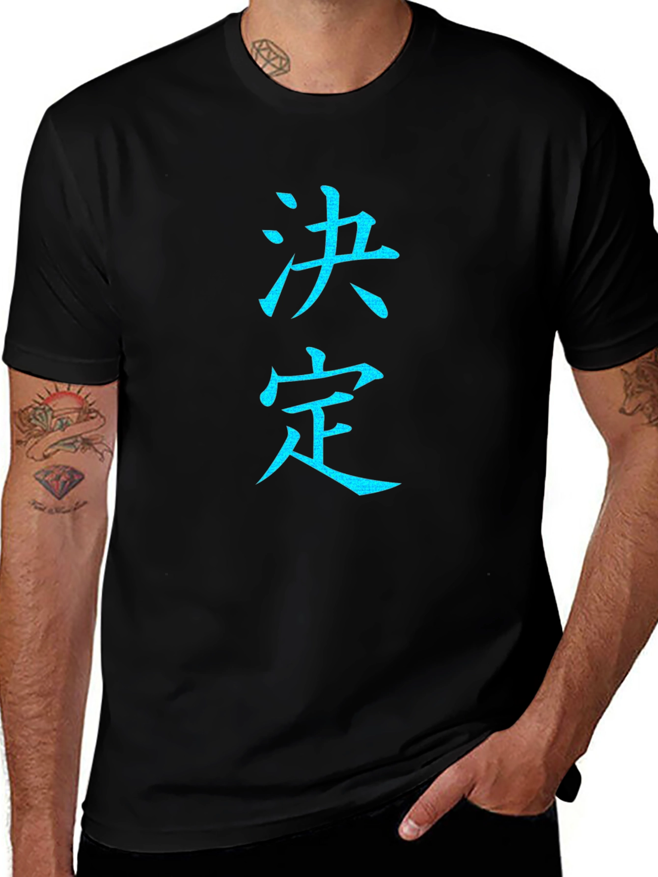 Decision Kanji T-Shirt - Cool Japanese Graphic Tee
