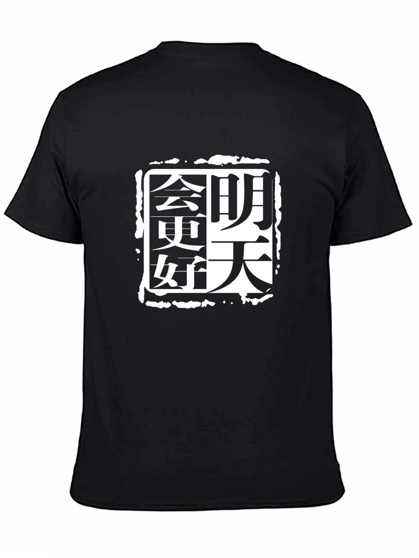 Black T-Shirt with Chinese Character Graphic