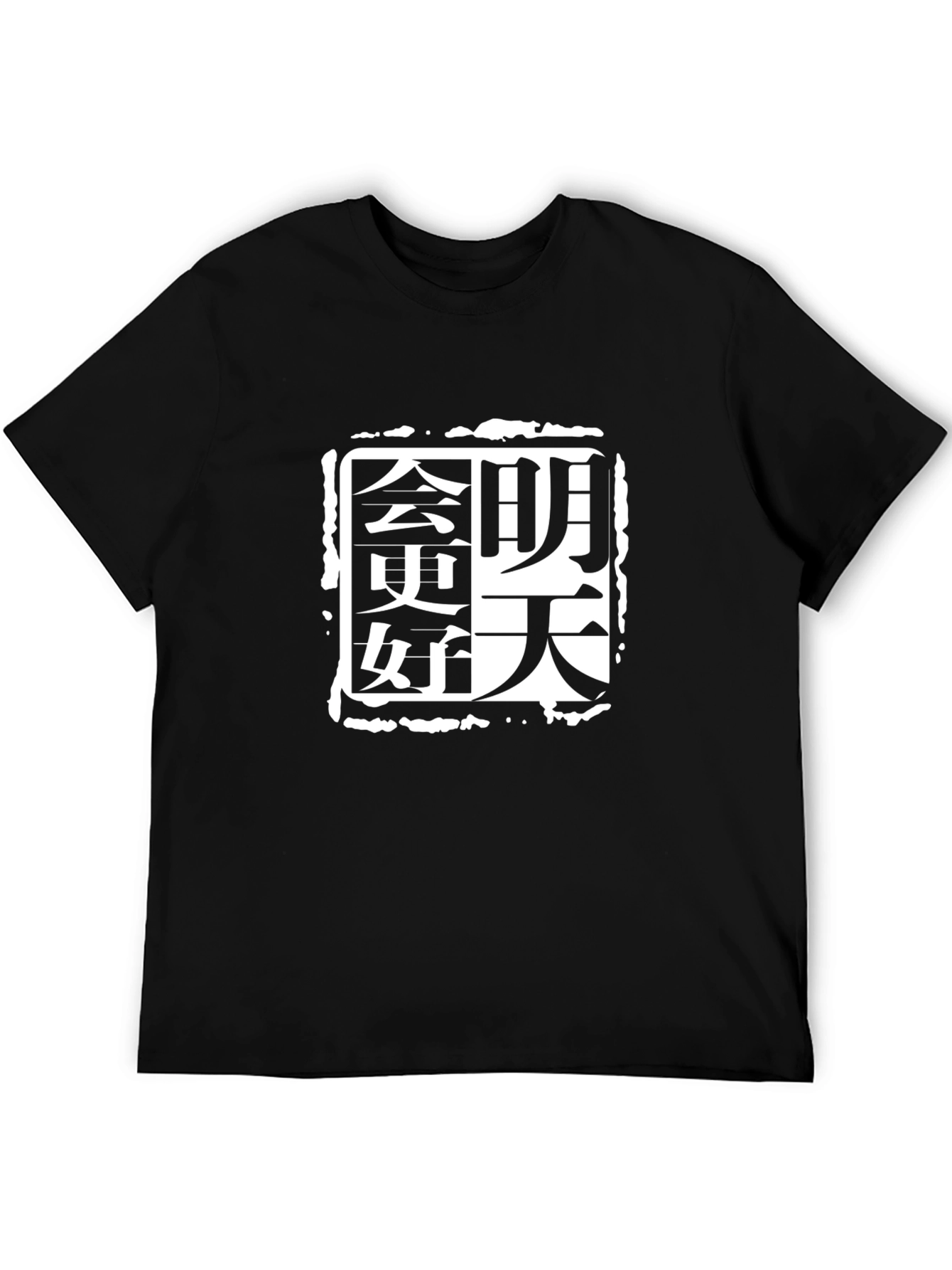 Black T-Shirt with Chinese Character Graphic