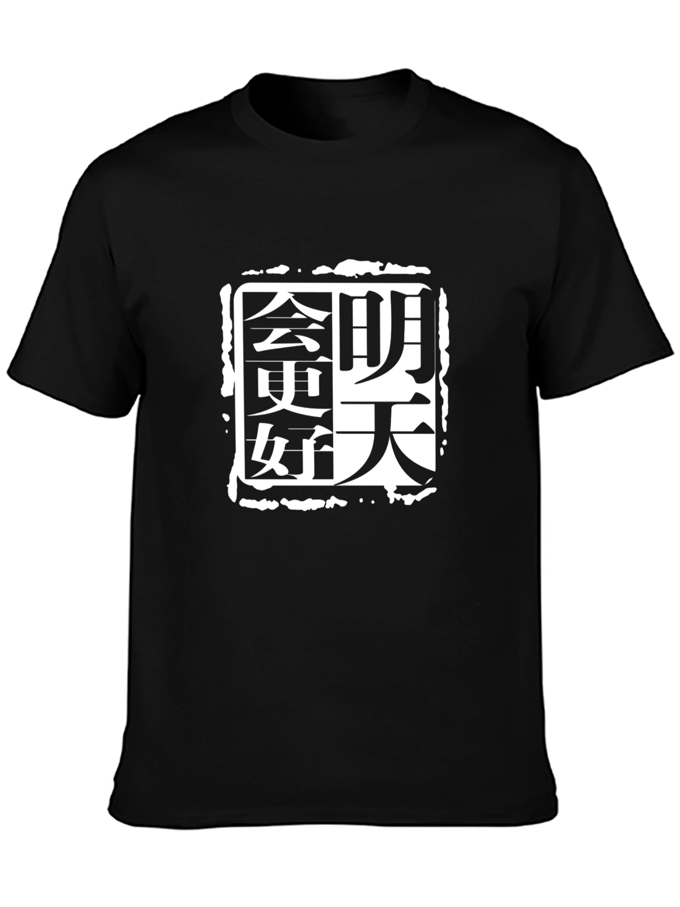 Black T-Shirt with Chinese Character Graphic