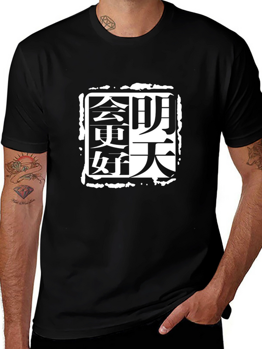 Black T-Shirt with Chinese Character Graphic