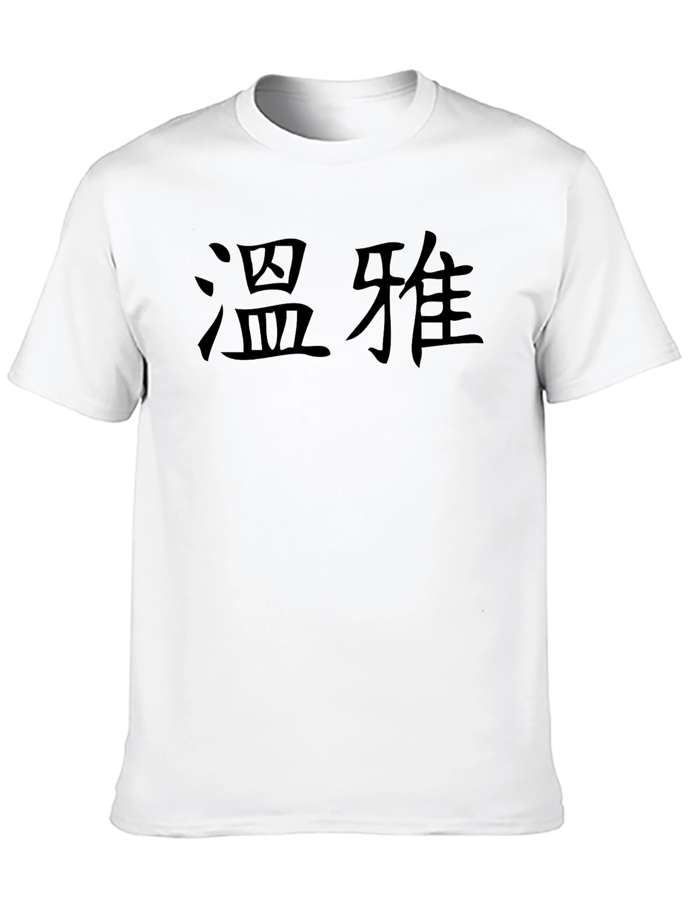 Mens Black T-Shirt with Chinese Characters