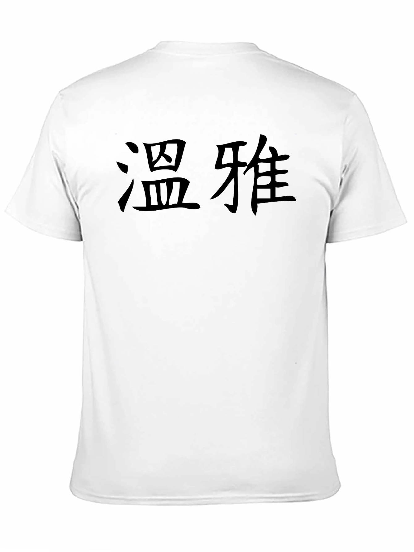 Mens Black T-Shirt with Chinese Characters