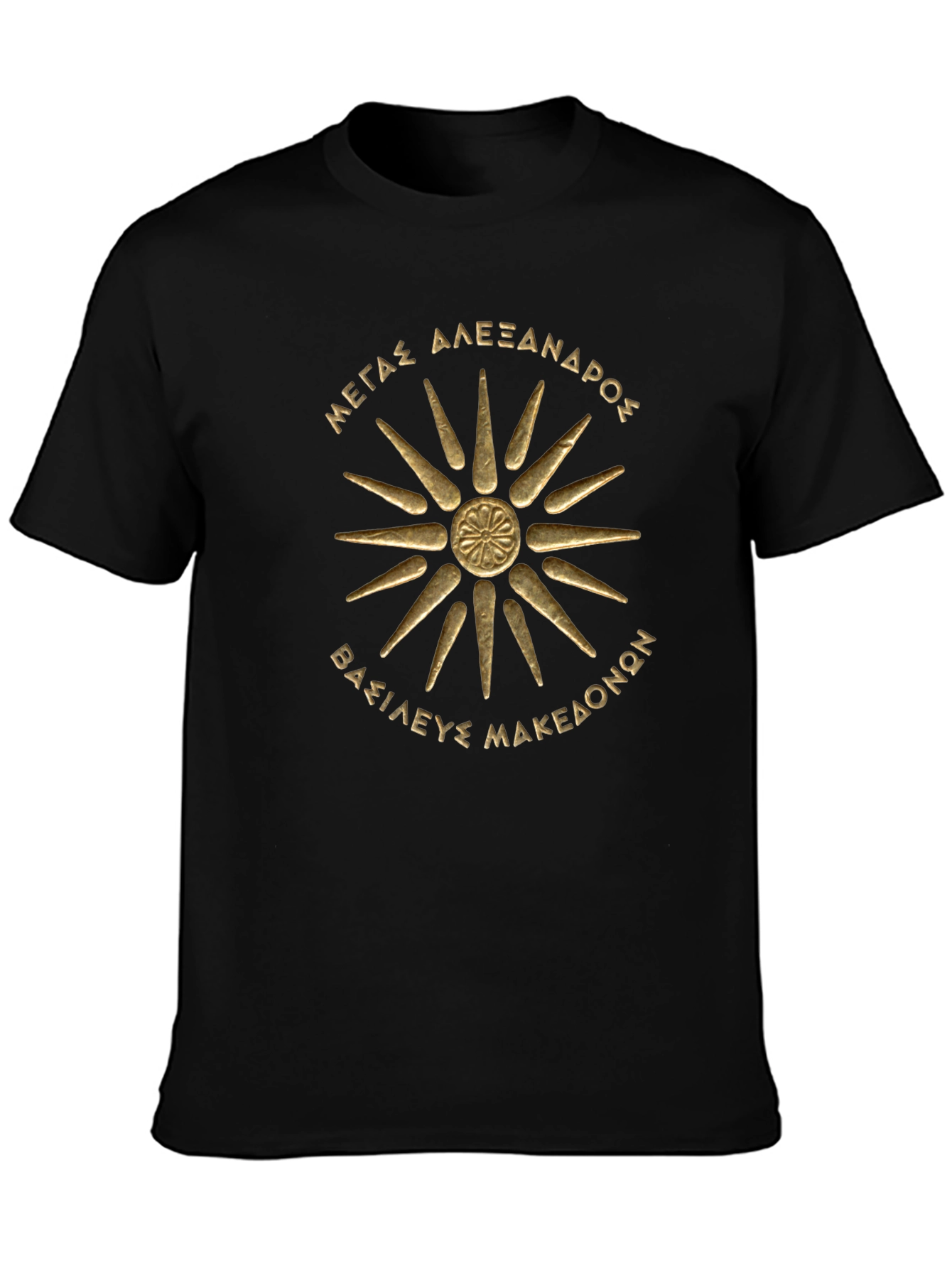 Macedonian Sun T-Shirt - Great Alexander Design