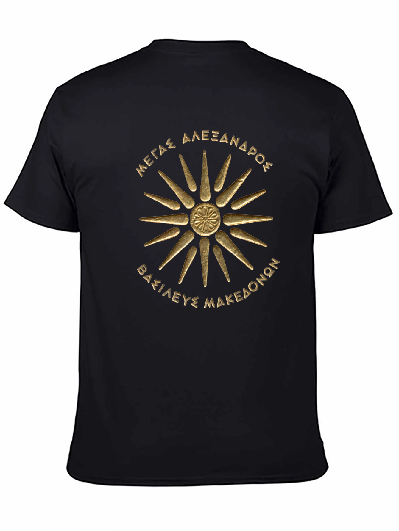 Macedonian Sun T-Shirt - Great Alexander Design