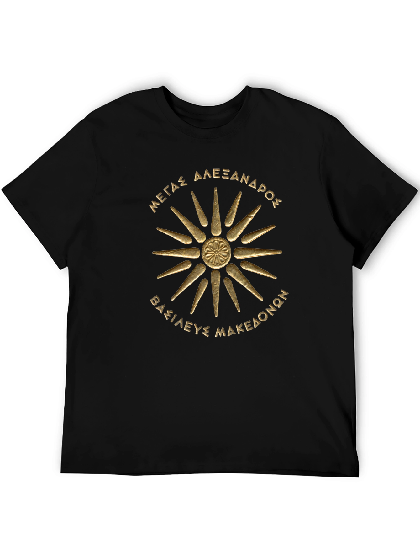 Macedonian Sun T-Shirt - Great Alexander Design