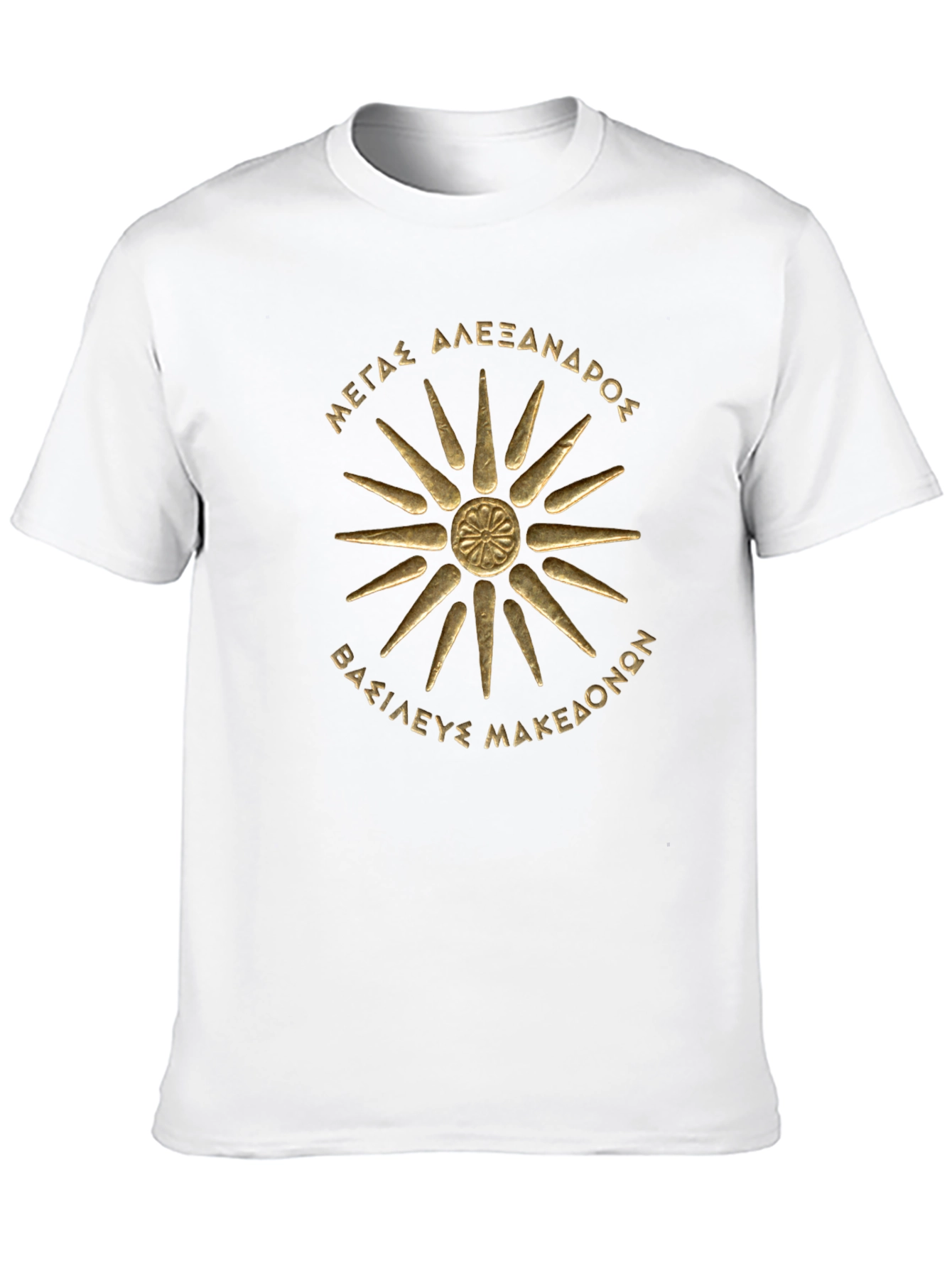 Macedonian Sun T-Shirt - Great Alexander Design