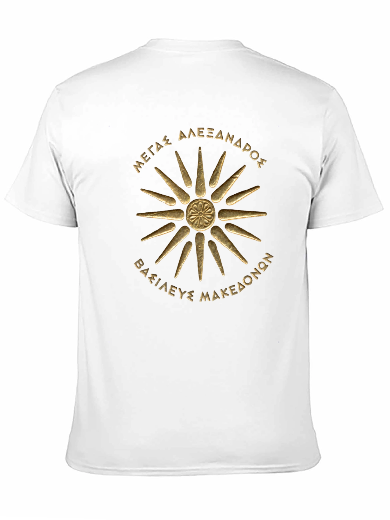 Macedonian Sun T-Shirt - Great Alexander Design
