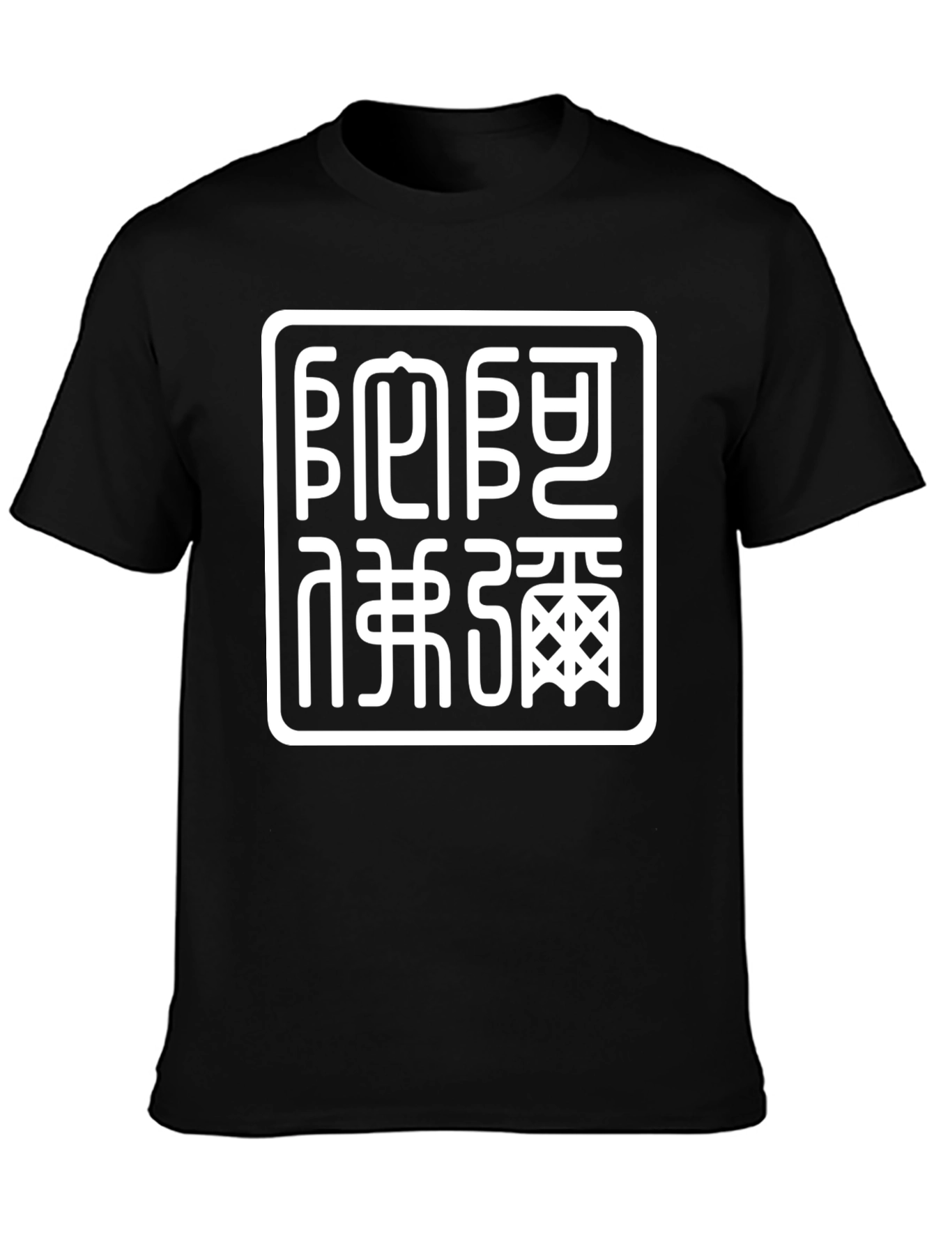 Seal Script Graphic Black T-Shirt