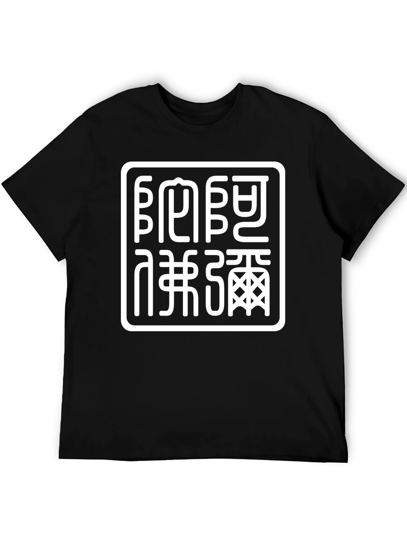 Seal Script Graphic Black T-Shirt