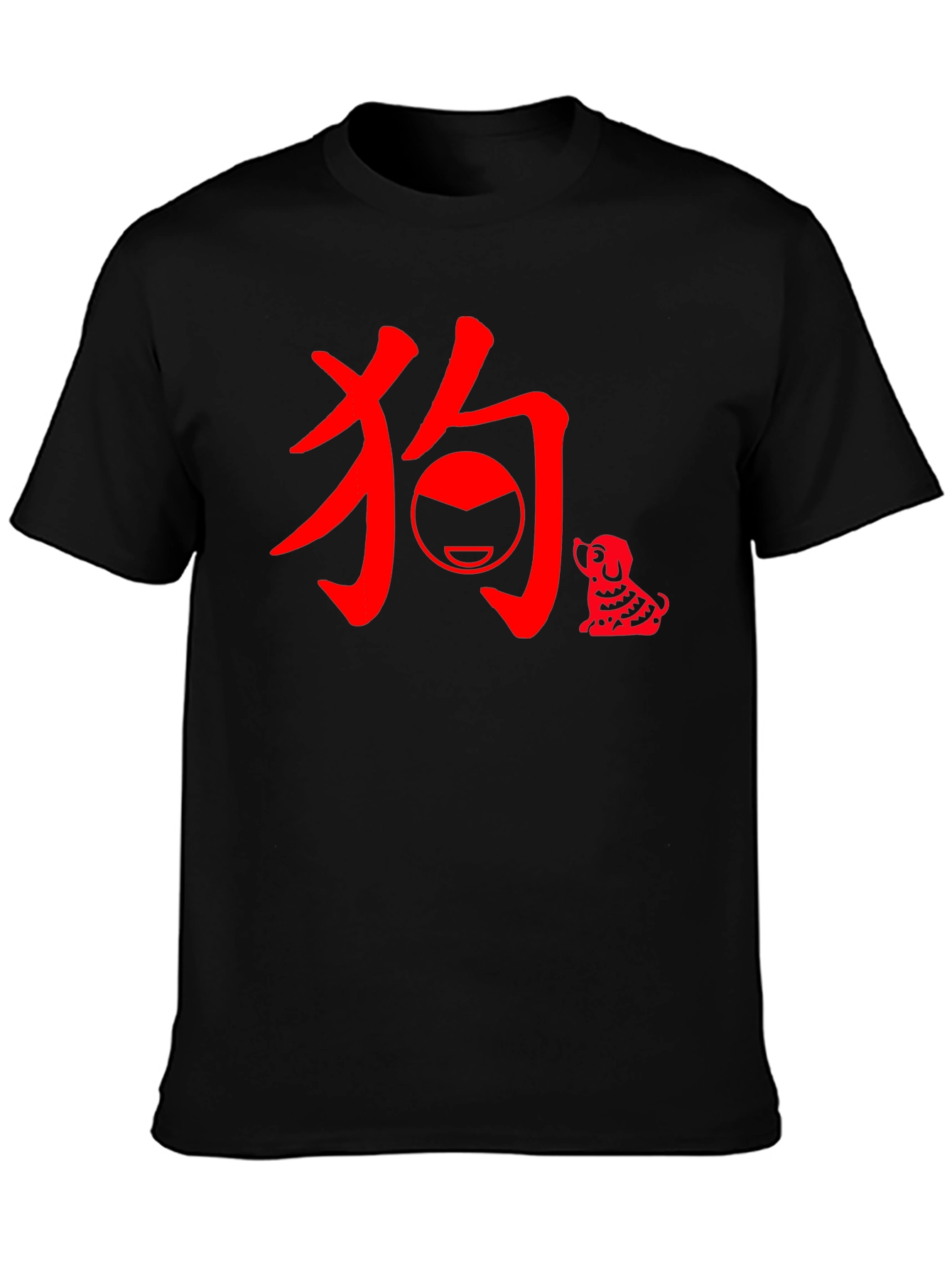 Year of the Dog Chinese New Year T-Shirt