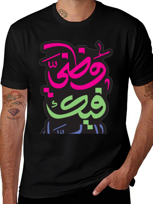 Arabic Graphic Print Mens Black T-shirt