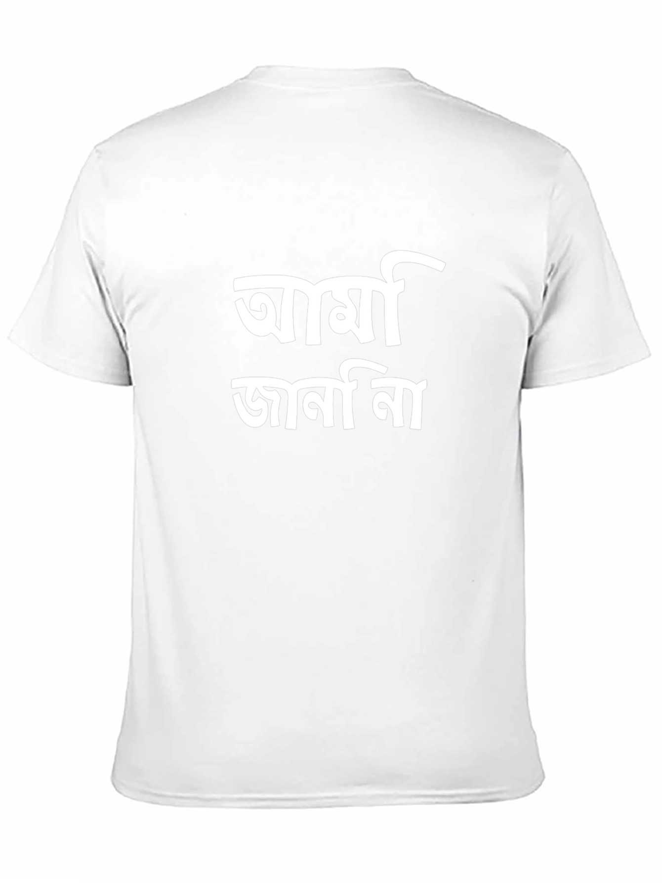 Black T-Shirt with Bengali Text