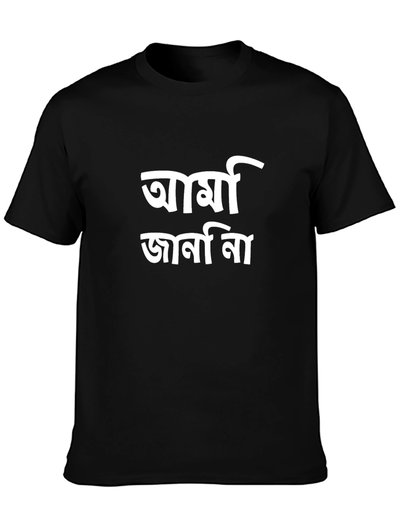 Black T-Shirt with Bengali Text