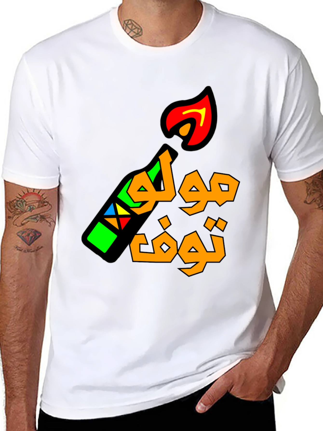 Molotov Cocktail T-Shirt - Unique Graphic Tee