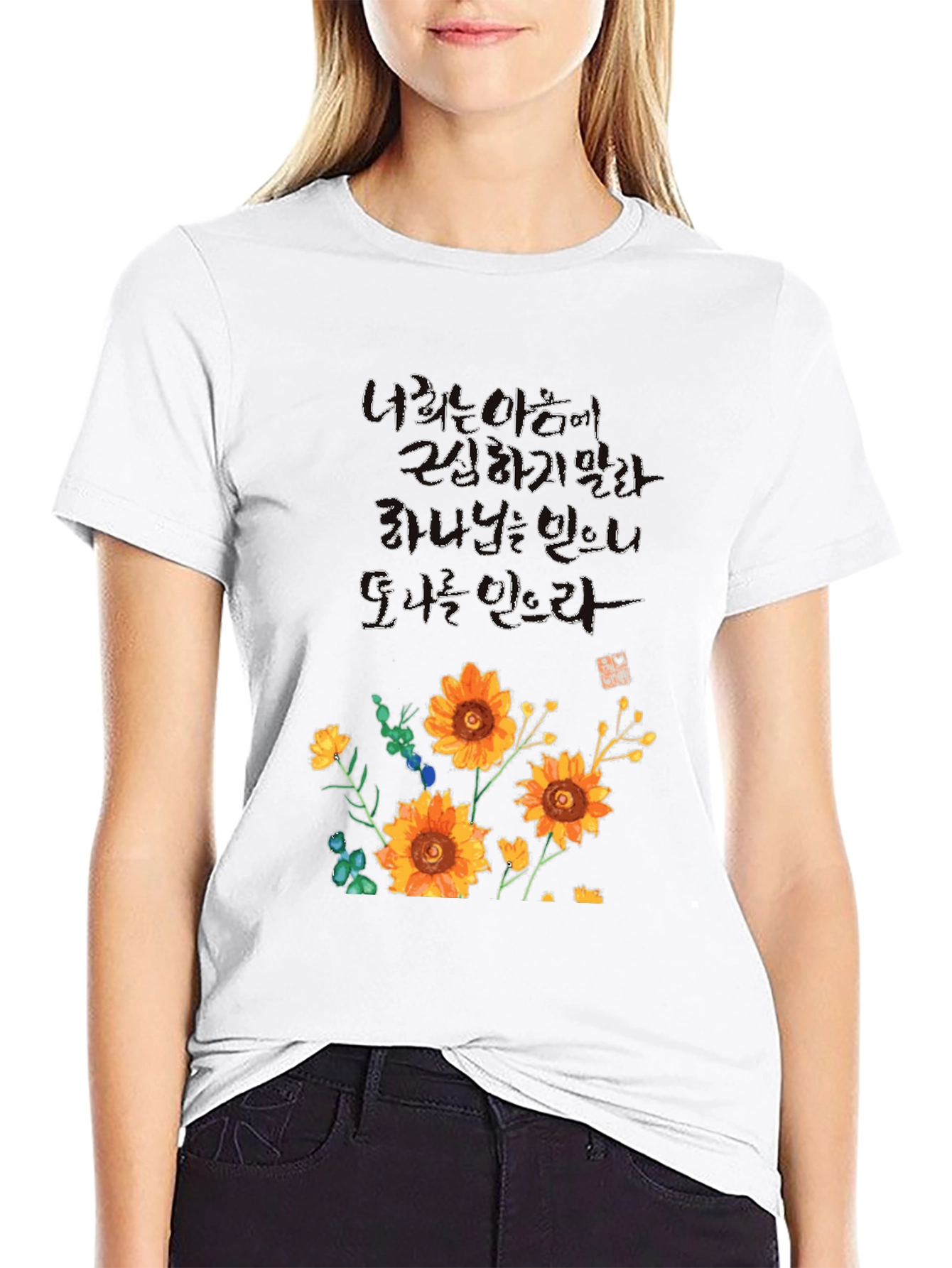 Sunflower Graphic Tee - Worry Less Trust God