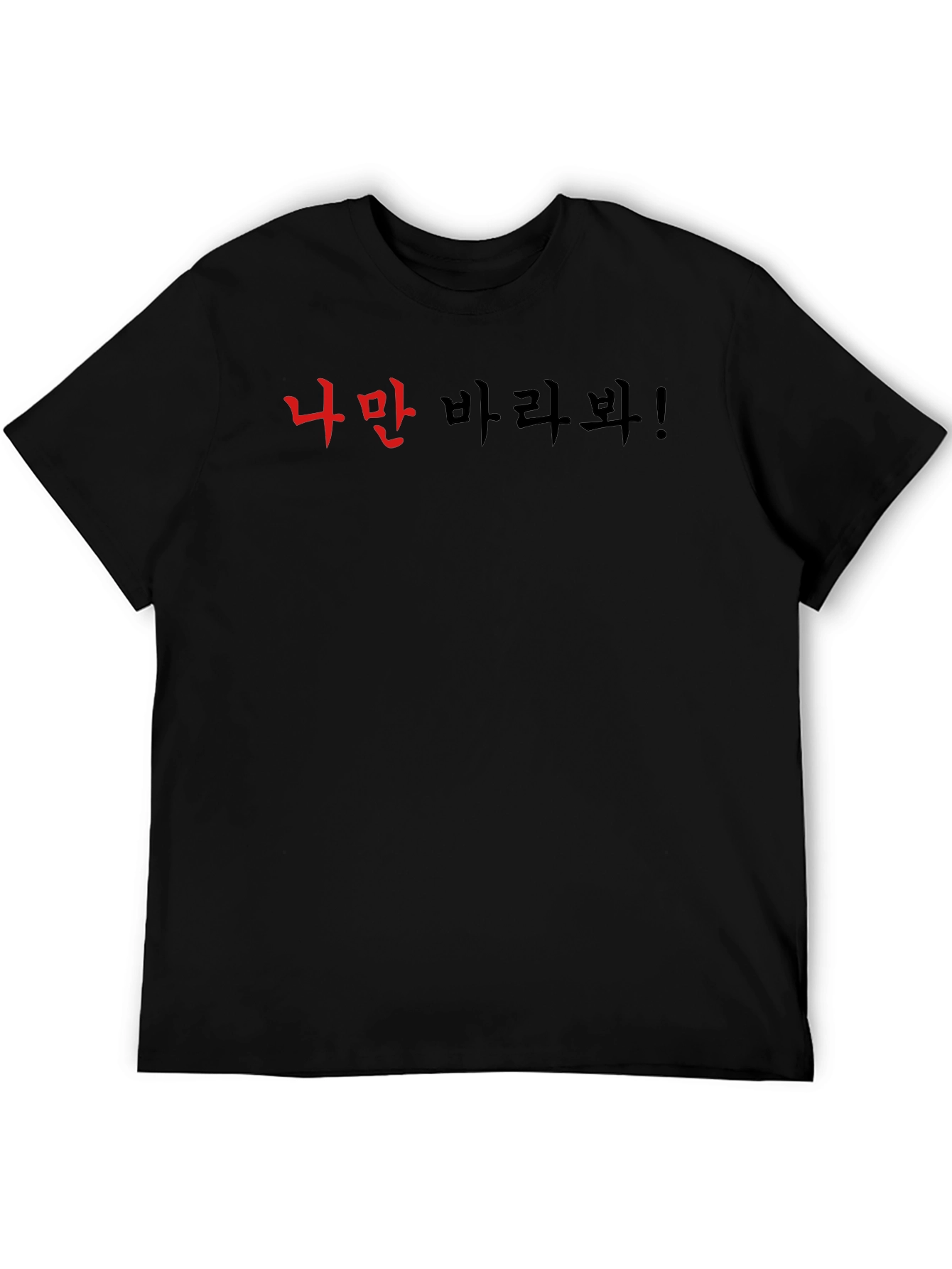 Korean Text Black T-Shirt