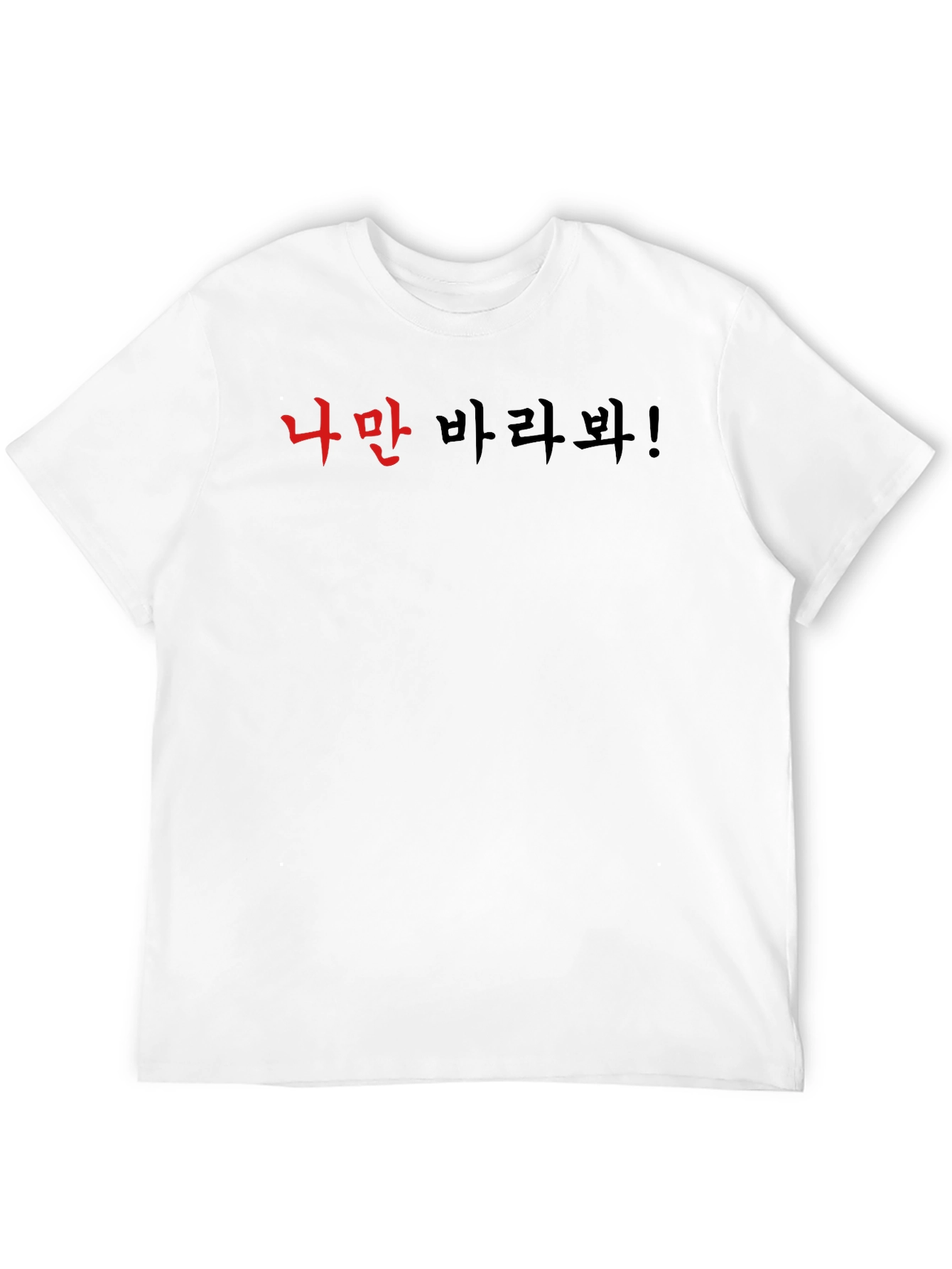 Korean Text Black T-Shirt