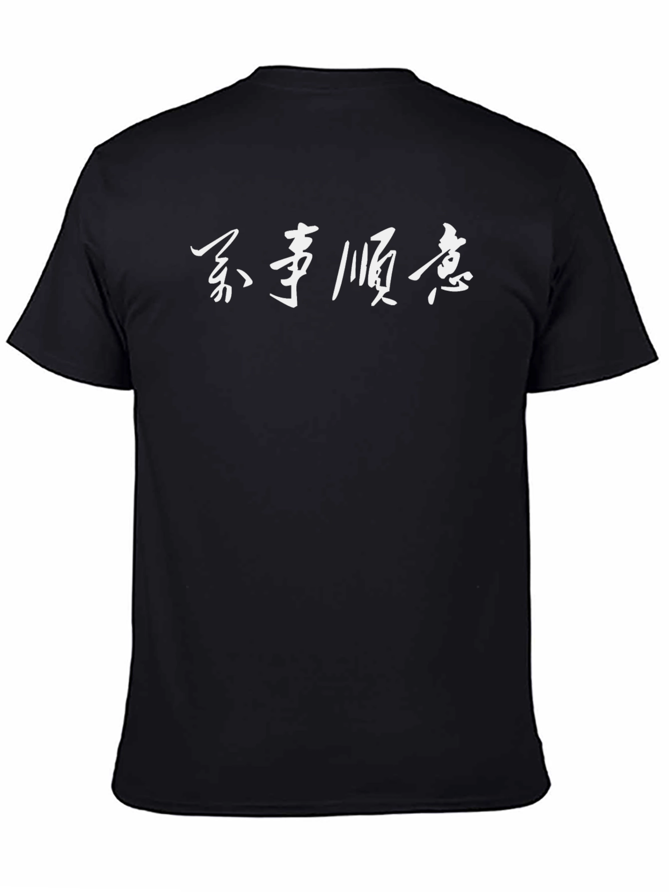 Black T-Shirt with White Calligraphy Design