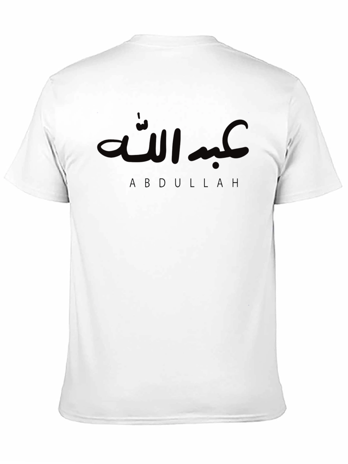 Abdullah T-Shirt: Arabic Script Design - Soft Cotton