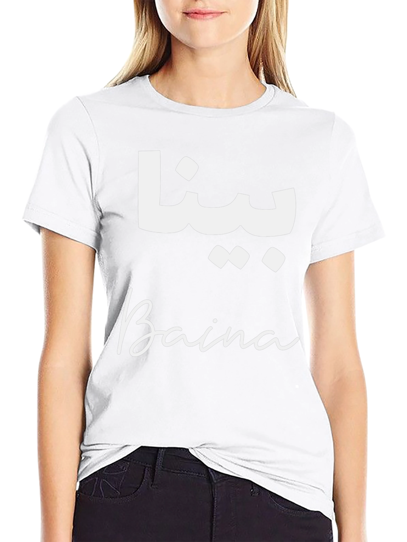 Baina Arabic & English T-Shirt - Stylish Unisex Tee
