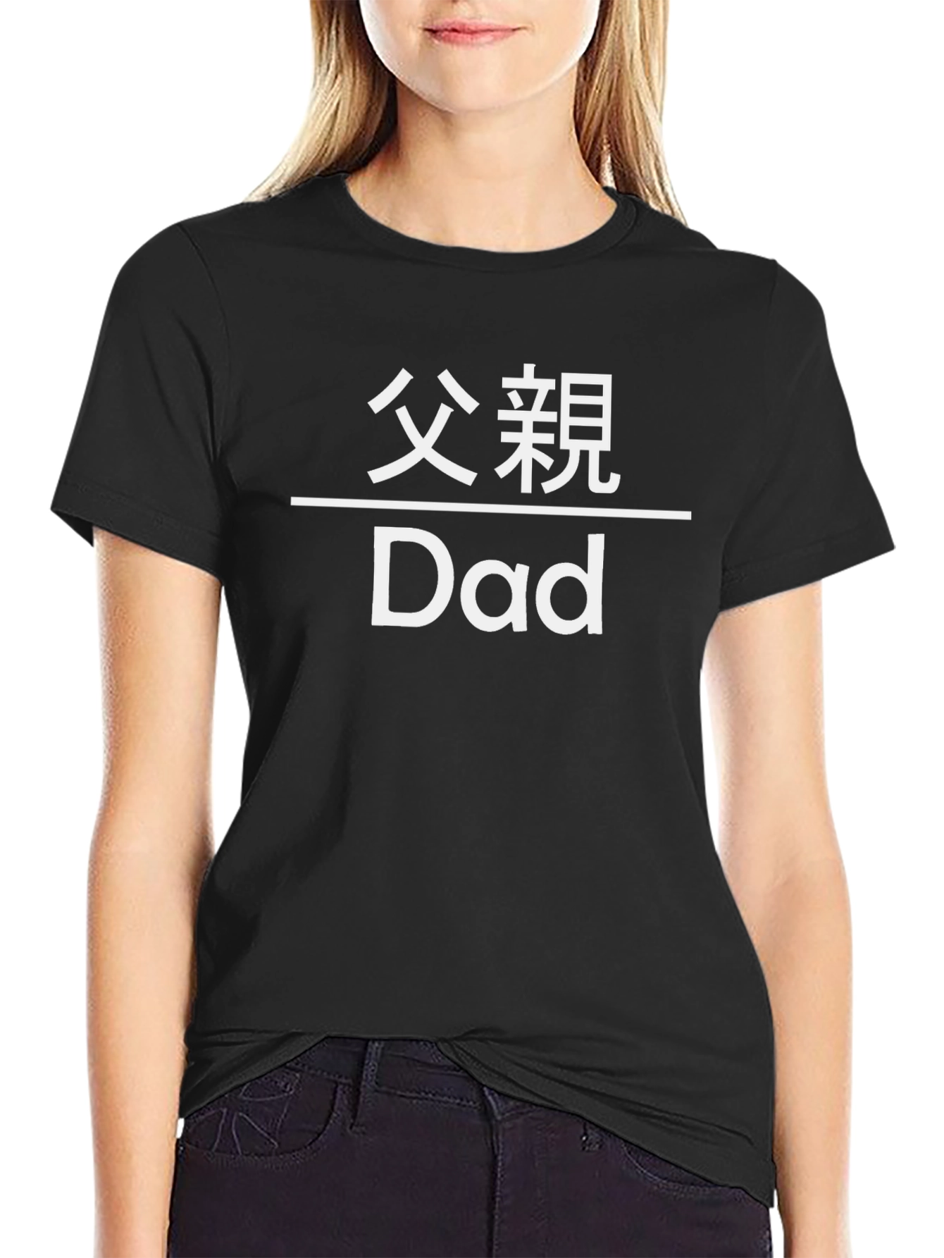 Dad T-Shirt - Japanese Text - Fathers Day Gift