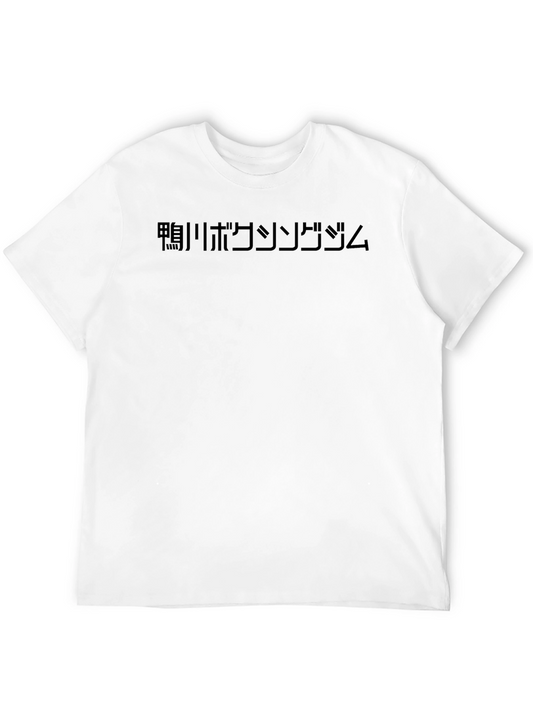 Black Graphic Tee - Japanese Text Design